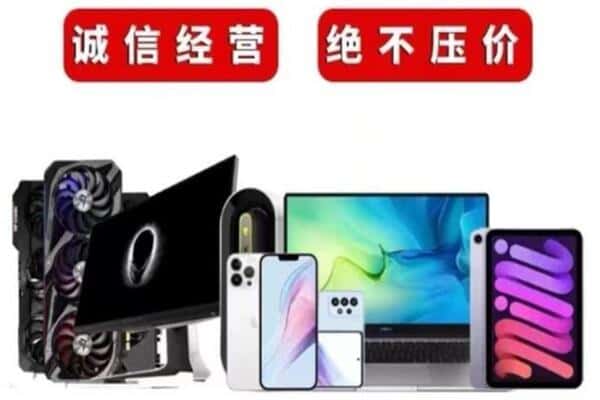 张家界永定区回收手机