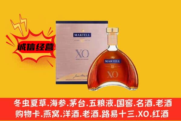 张家界永定区上门回收马爹利价格