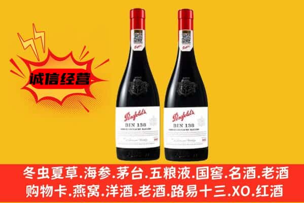 张家界永定区上门回收奔富价格