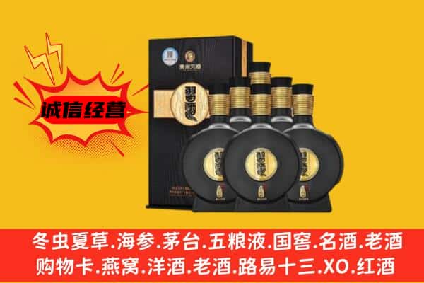 张家界永定区上门回收习酒价格