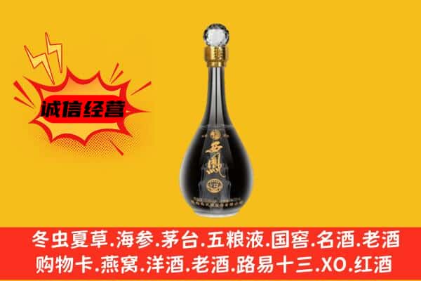 张家界永定区上门回收西凤酒价格