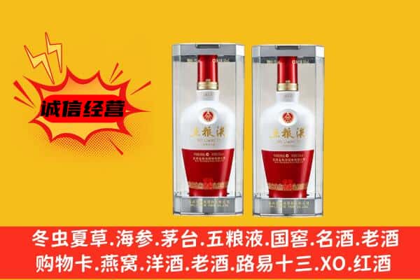 张家界永定区上门回收五粮液1618价格