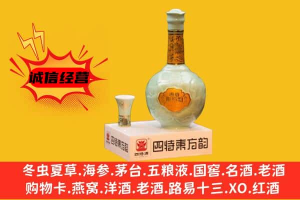 张家界永定区上门回收四特酒价格