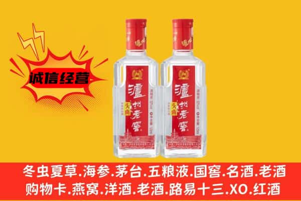 张家界永定区上门回收泸州老窖价格