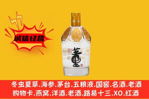 张家界永定区上门回收老董酒价格