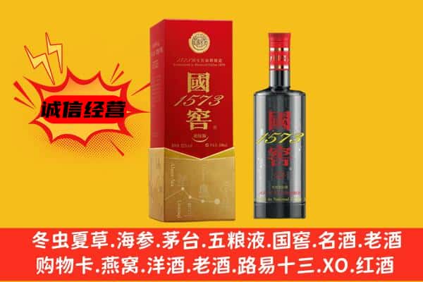 张家界永定区上门回收国窖价格