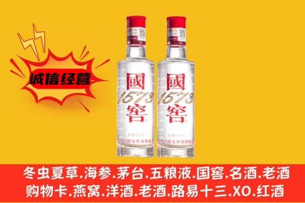张家界永定区上门回收国窖1573价格