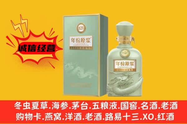 张家界永定区上门回收古井贡酒价格