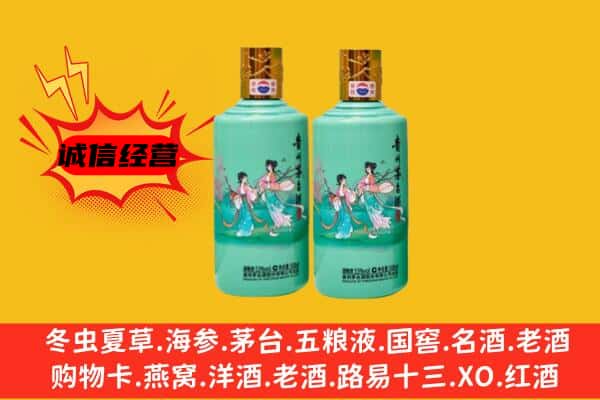 张家界永定区回收24节气茅台酒