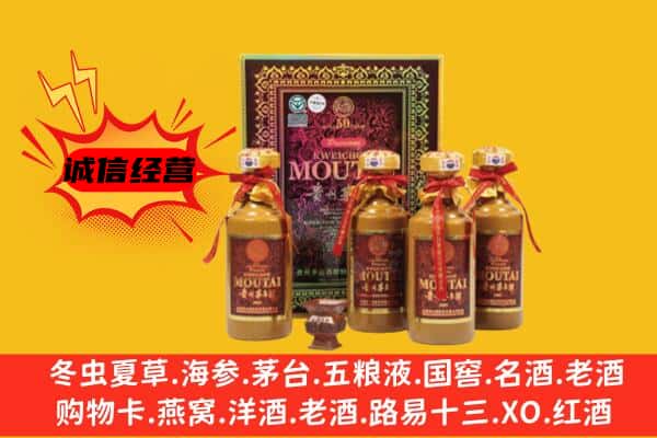 张家界永定区回收50年份茅台酒