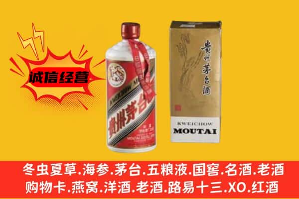 张家界永定区回收铁盖茅台酒