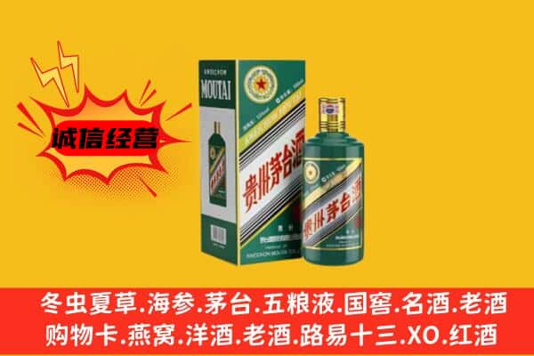 张家界永定区回收生肖茅台酒