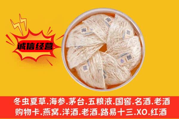 张家界永定区回收燕窝