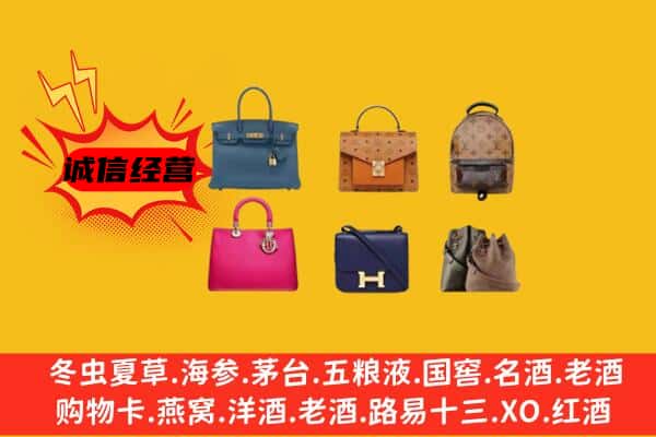 张家界永定区回收名包