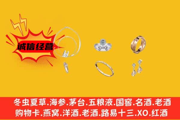 张家界永定区回收首饰