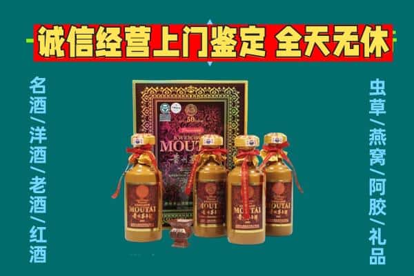 张家界永定区回收茅台酒瓶